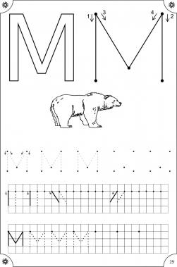 Печатная буква м, раскраска медведь 