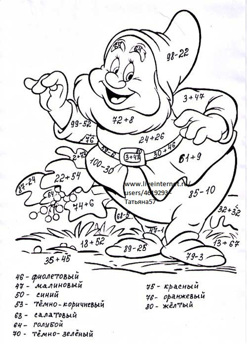 Математические раскраски для 1,2,3 Класса с примерами для школьников