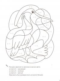Математические раскраски для 1 класса, пеликан 
