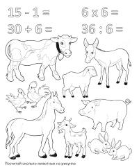 Раскраски с примерами на умножение, посчитай сколько животных на картинке 