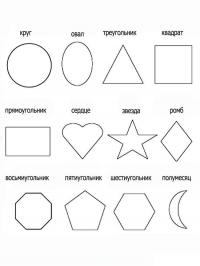 Раскраски геометрические фигуры для детей печатать | Геометрические фигуры, Раскраски, Для детей