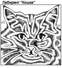 Раскраски лабиринт кошка 