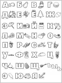 Раскраски русский алфавит с картинками 