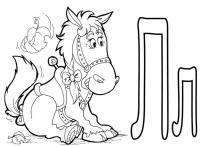 Раскраски алфавит, буква л и забавная лошадь с косичкой 