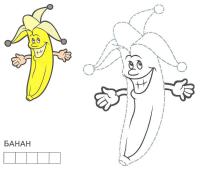 Раскрась по образцу банан 