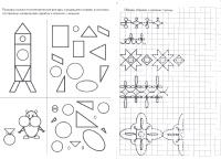 Прописи узоры и раскраски из геометрических фигур 