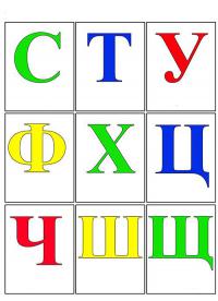 Карточки алфавит 