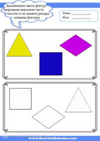 Карточки фигуры, треугольник, квадрат, ромб 