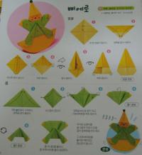 Клоун оригами 