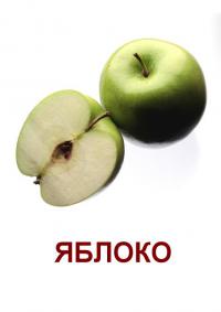 Яблоко 