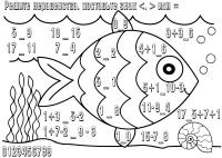 Математические раскраски, рыбка 