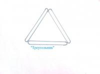 Фигуры из счетных палочек, треугольник 